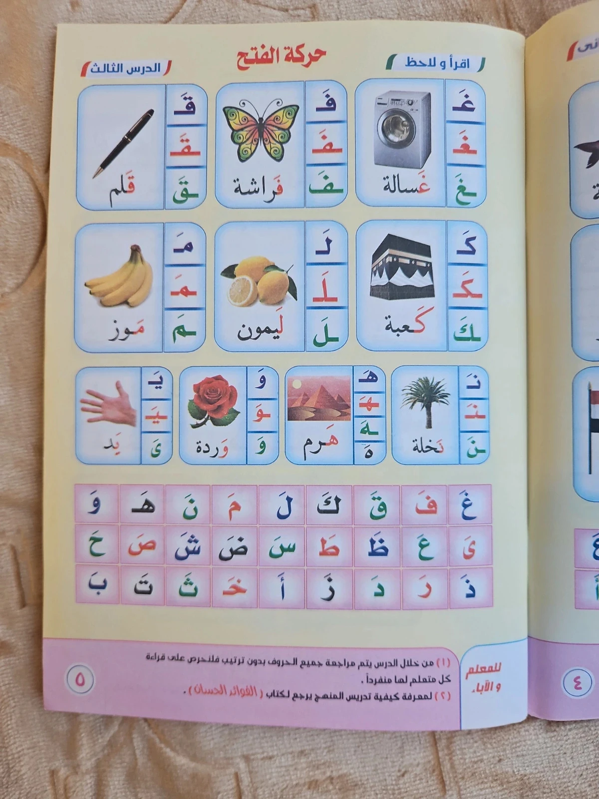 Nour al bayane – photo 5